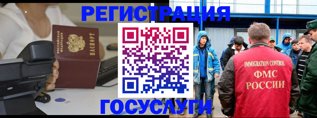 где прописаться в Златоусте