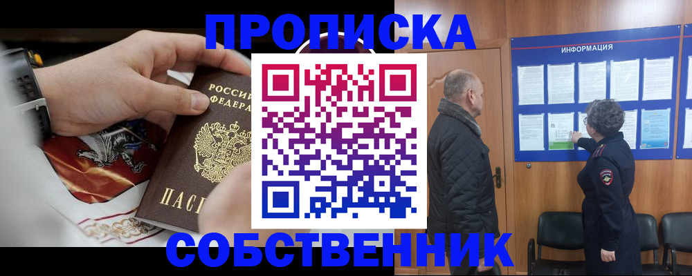 временная регистрация 2025 в Златоусте