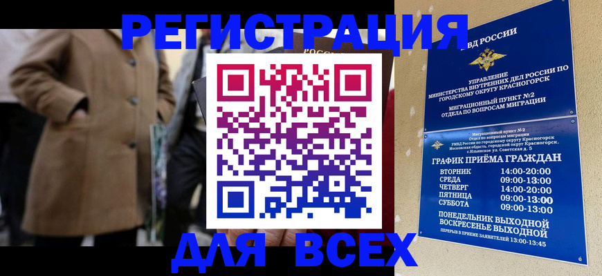 прописка в квартире в Златоусте