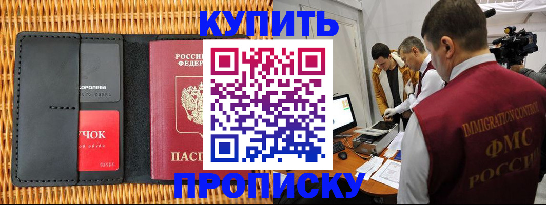 временная регистрация поиск в Златоусте