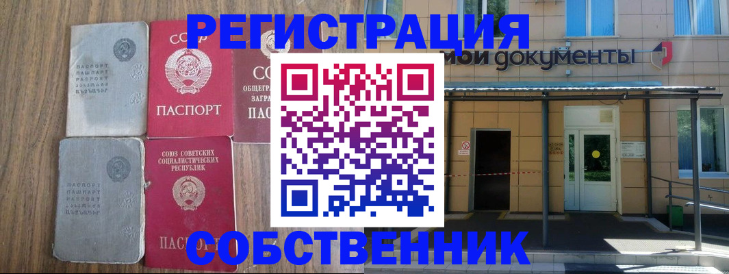 пропишу в квартире в Златоусте