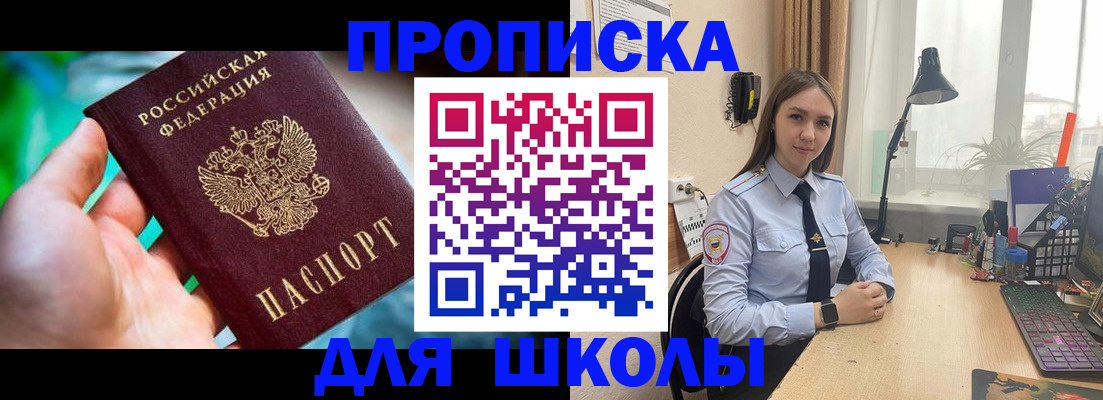 временная регистрация законно в Златоусте